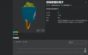 Download Video: Roblox/如何获得限量ugc 邓禄普桶形帽子