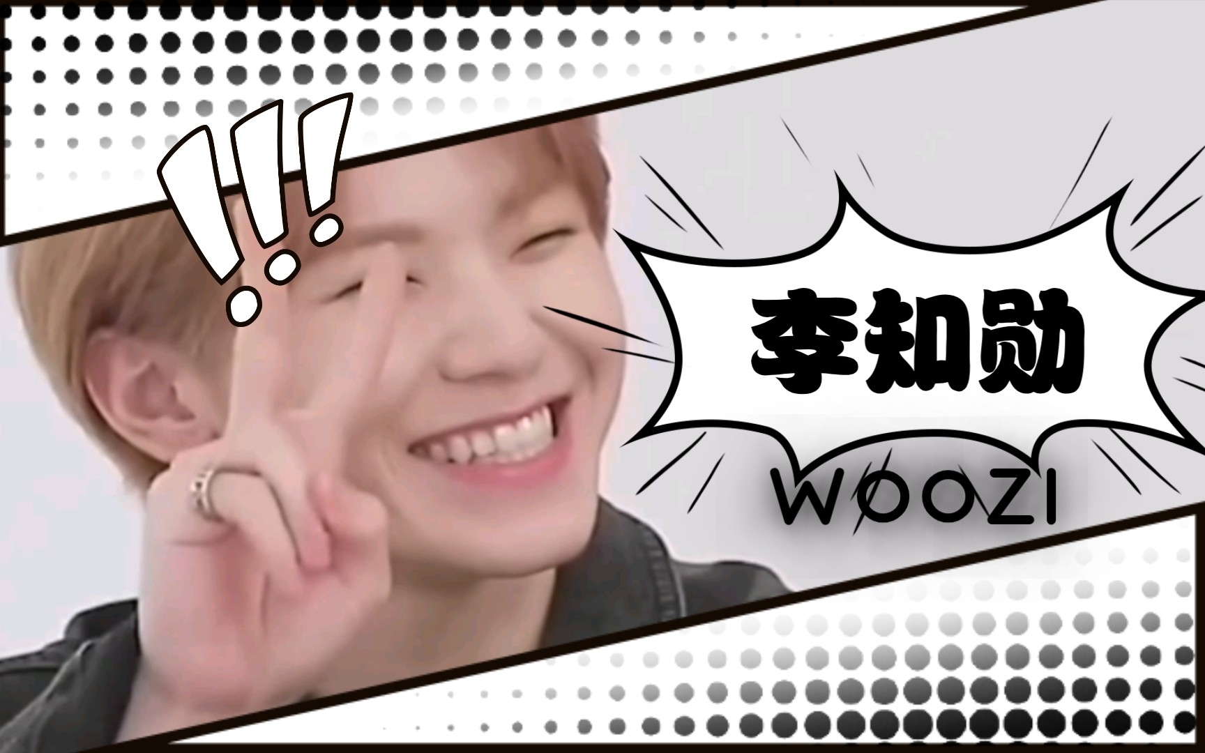 【WOOZI】【李知勋】感动克拉年度人物——WOOZI/李知勋 (他是天生的作曲家,也是天生的可爱鬼;他是最年轻的作曲家,也是肌肉最大的小可爱.他...