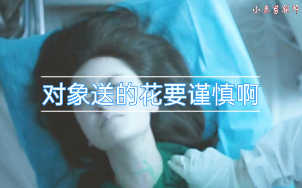 植物病毒终于爆发哔哩哔哩bilibili