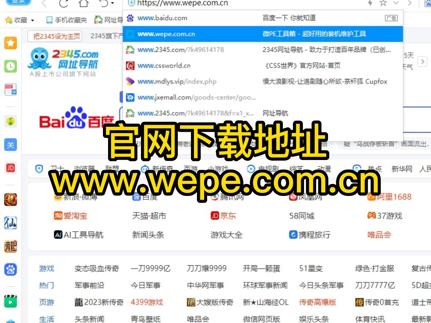 U盘上用微PE工具箱制作带有PE系统的装机U盘哔哩哔哩bilibili