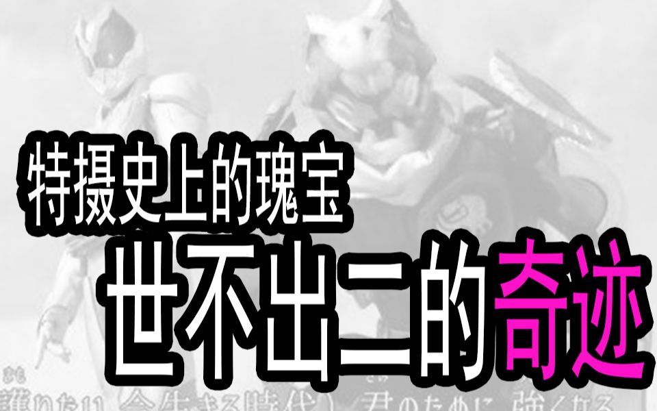 【完结吐槽】超越零一!史诗般的神作revice!哔哩哔哩bilibili