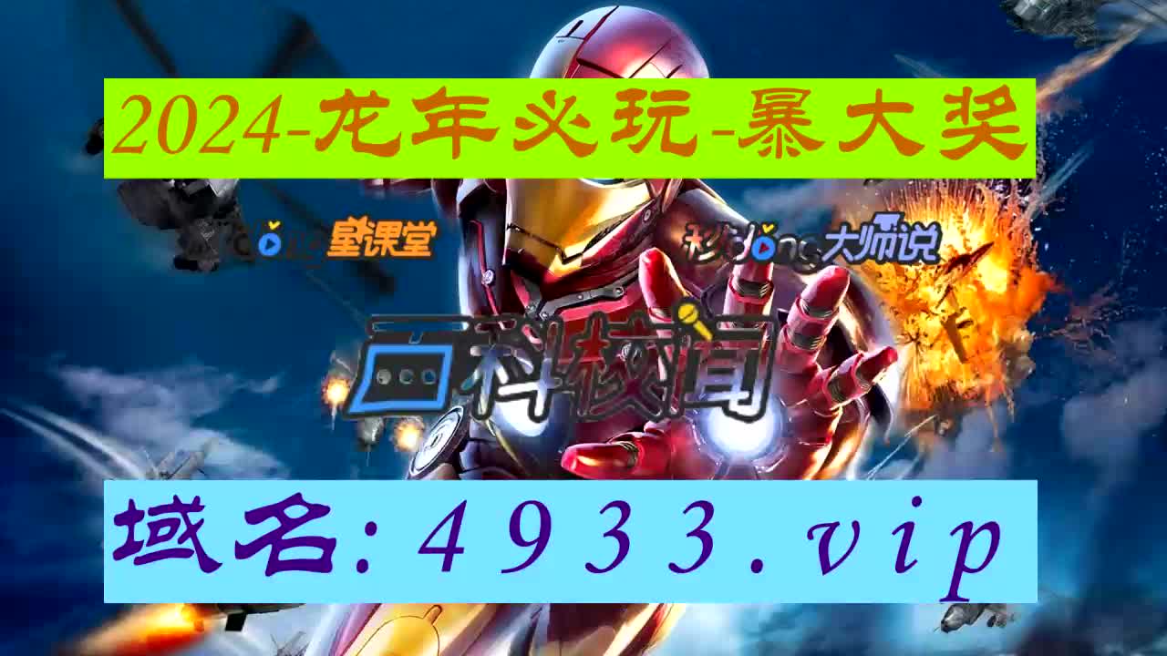 56.90秒了解246天天彩944cc二四六天天彩之看图猜码