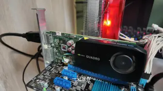 Télécharger la video: itx/办公/家长快乐卡 | 只要50-60元 | 丽台K600