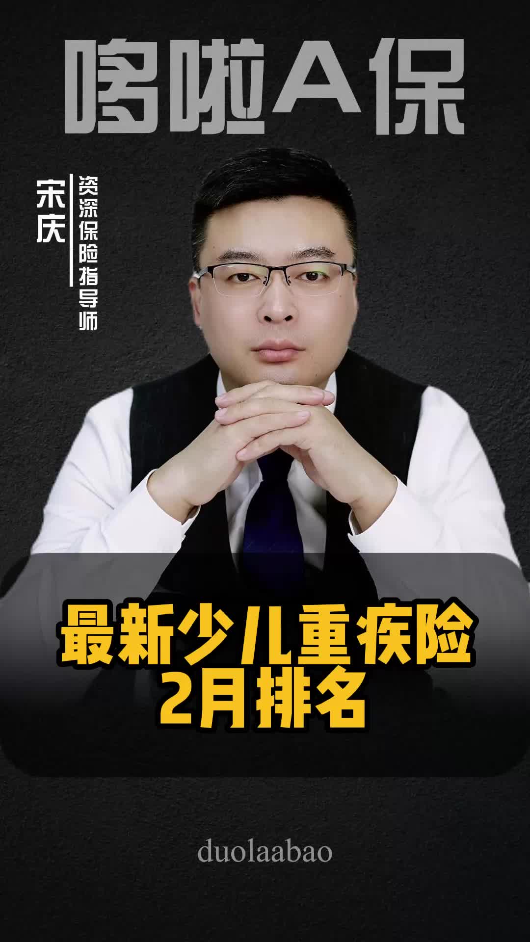 2023年,少儿重疾险排行,2月必看清单!哔哩哔哩bilibili