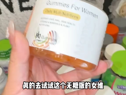 天天熬夜长包,顿顿奶茶外卖的,都去试试这个无糖版的女维#维生素 #精致女人必备哔哩哔哩bilibili