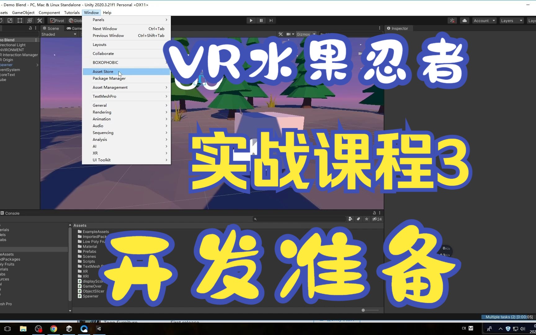 [图]VR水果忍者开发实战3-VR开发前的一般准备工作