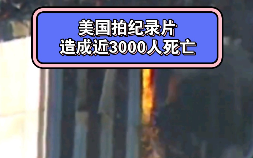 什么样的国家会活祭近3000换20余载国运?哔哩哔哩bilibili