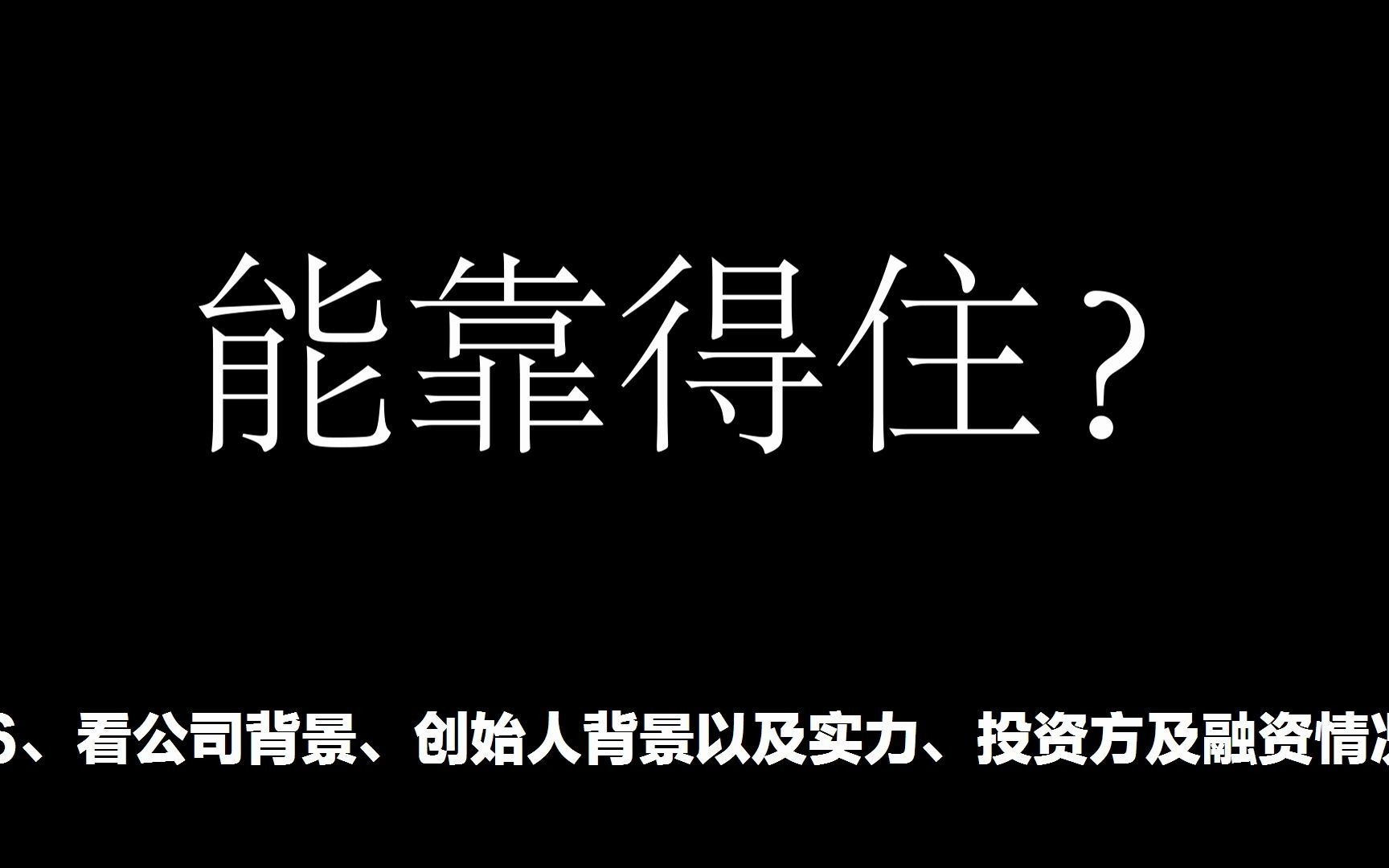 如何分析一个互联网项目的可行性哔哩哔哩bilibili