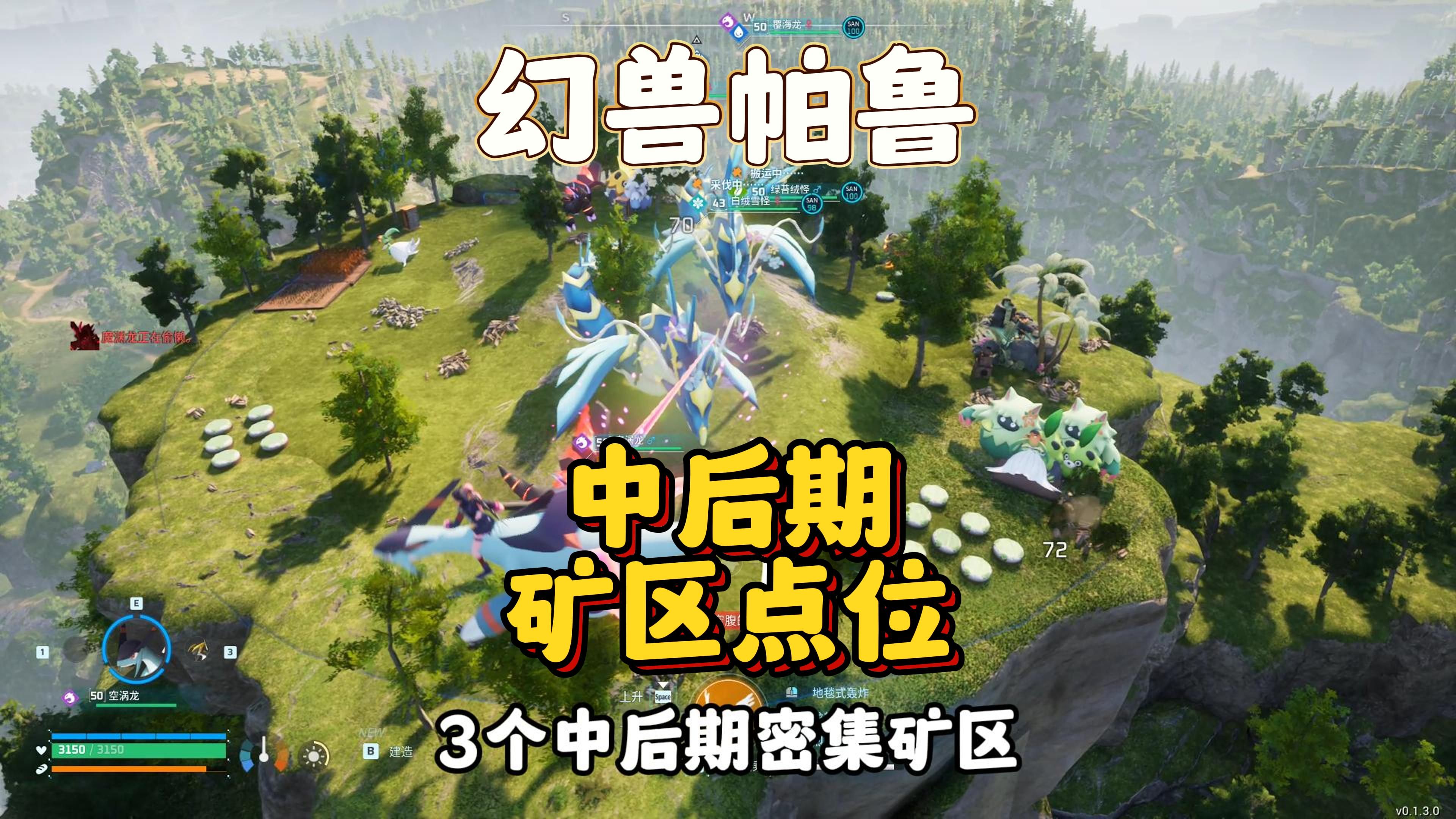 【幻兽帕鲁】拓展部:中后期密集矿区点位!分矿区选址很重要! #steam游戏 #幻兽帕鲁 #游戏鉴赏家单机游戏热门视频