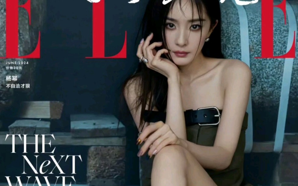 elle6月刊-杨幂