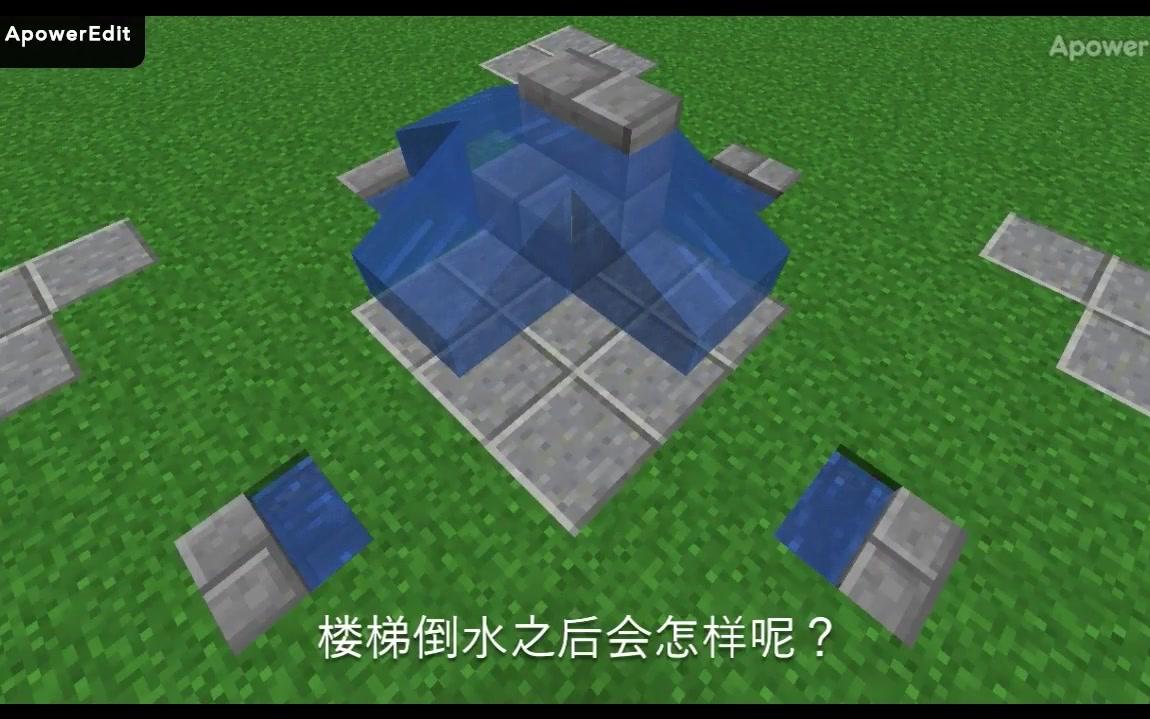 minecraft水域更新:水方块新物理性质解析