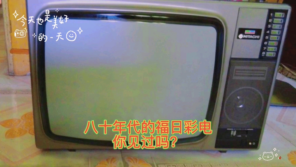 80年代的福日彩电多少钱呢?