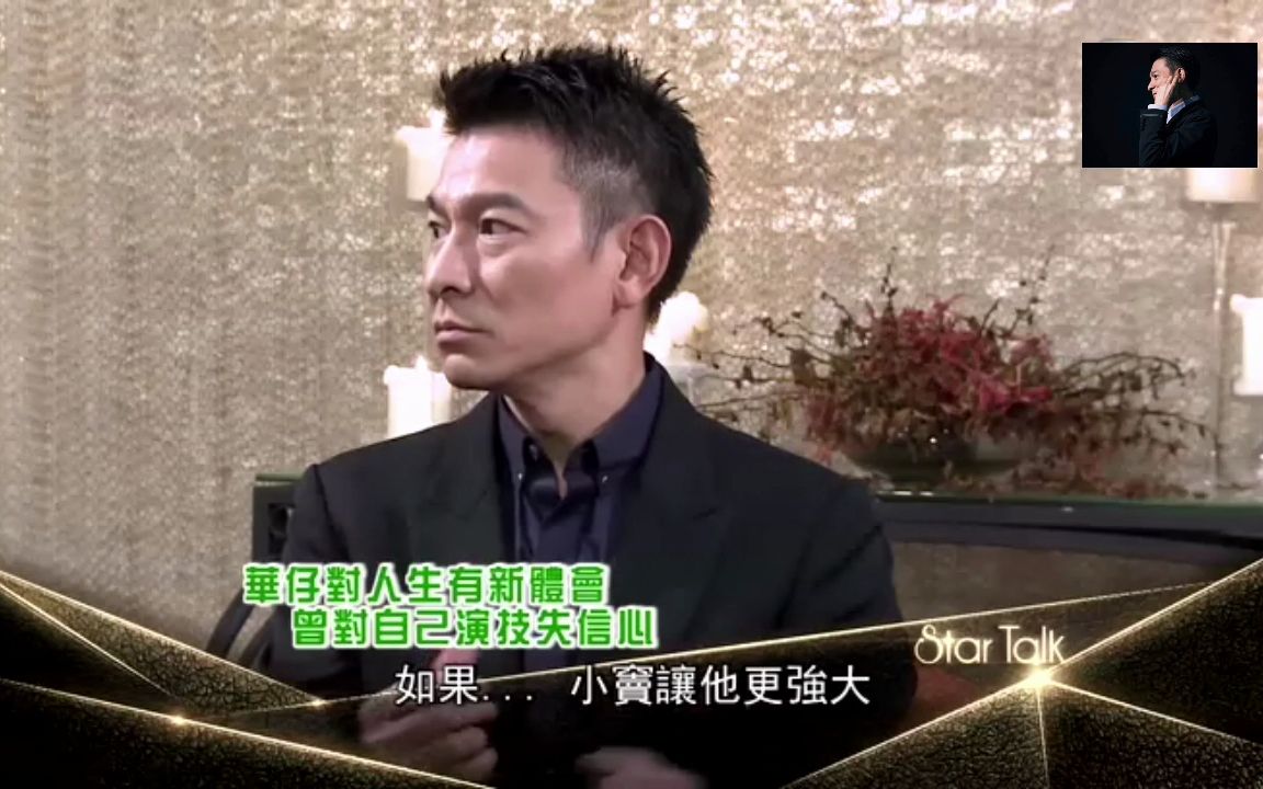 20151005【解救吾先生】刘德华专访
