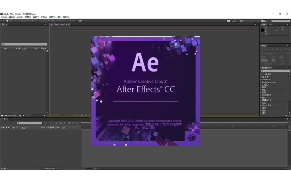 ae下载aecc下载安装aftereffects下载安装详细教程