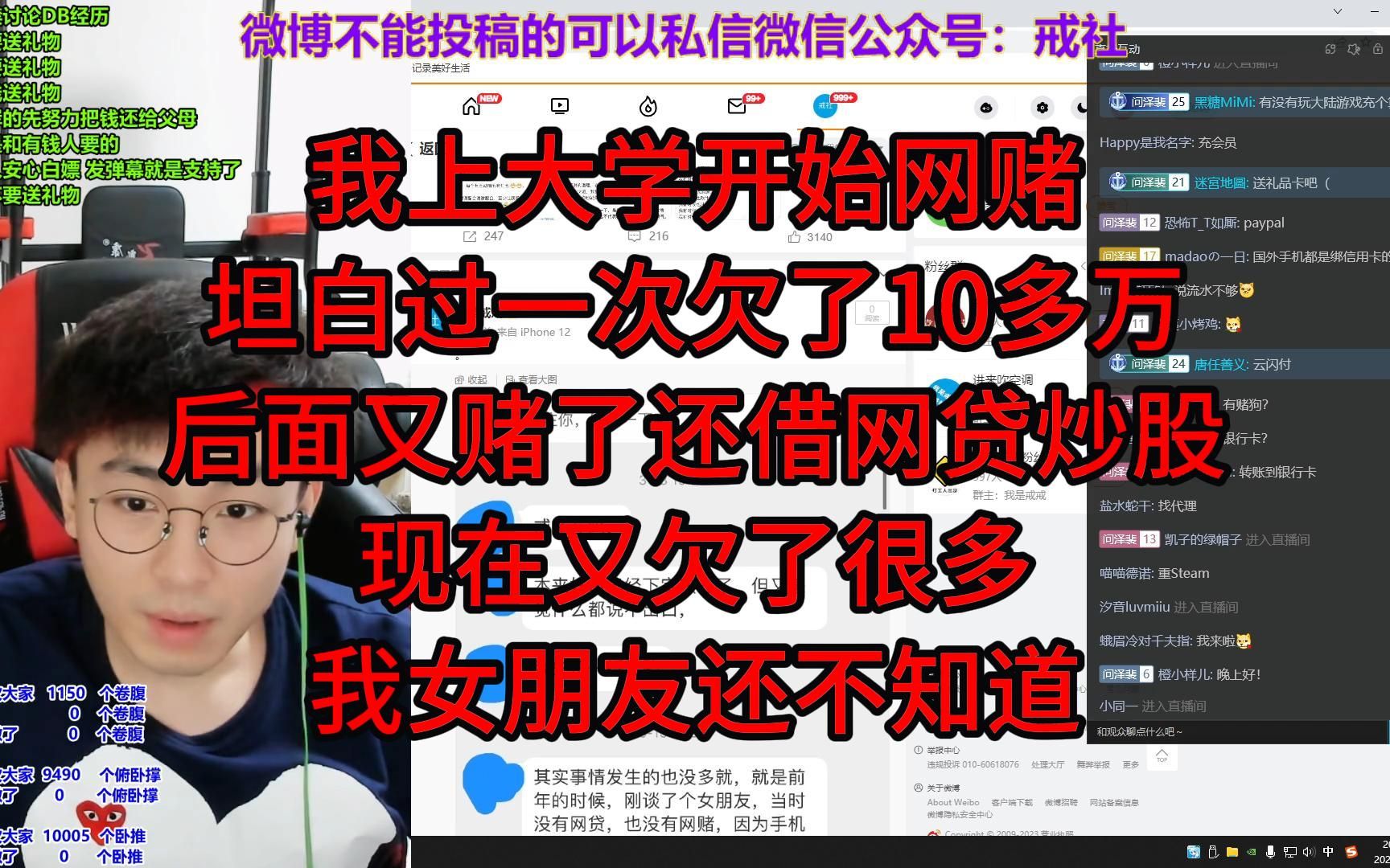 我上大学开始网赌,坦白过一次欠了10多万,后面又赌了还借网贷炒股,现在又欠了很多,我女朋友还不知道哔哩哔哩bilibili