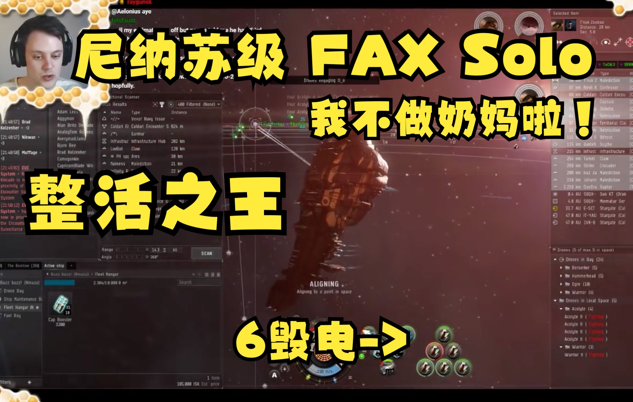 [EVE Online] Ninazu 尼纳苏级 战力辅助舰 Solo PvP in Geminate网络游戏热门视频