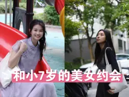 Video herunterladen: 和美女妹妹约会的一天