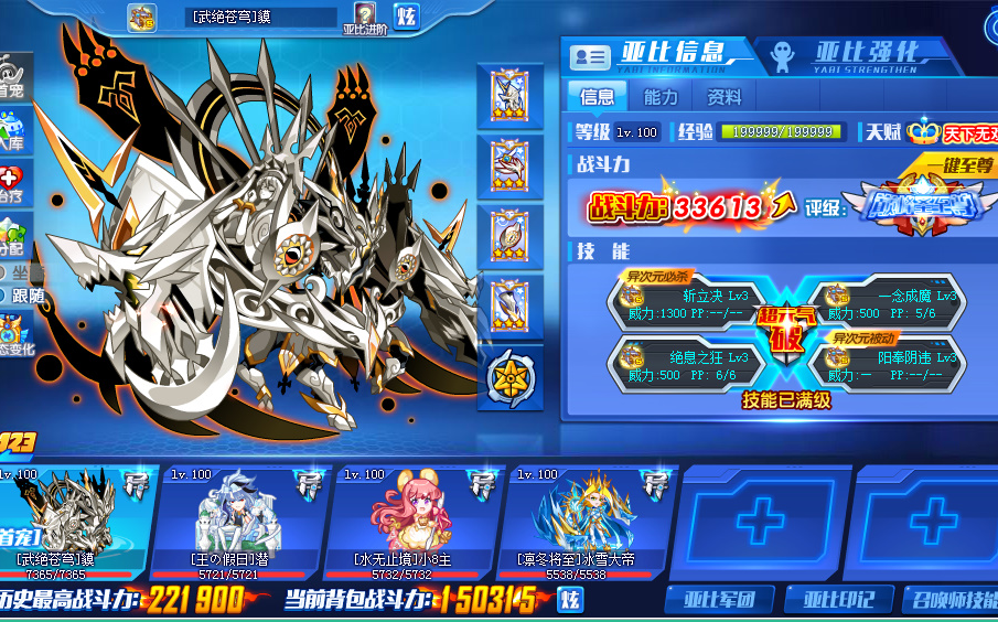 【浅醉】奥拉星亚比实战系列[武绝苍穹]貘_哔哩哔哩 (゜-゜)つロ 干杯