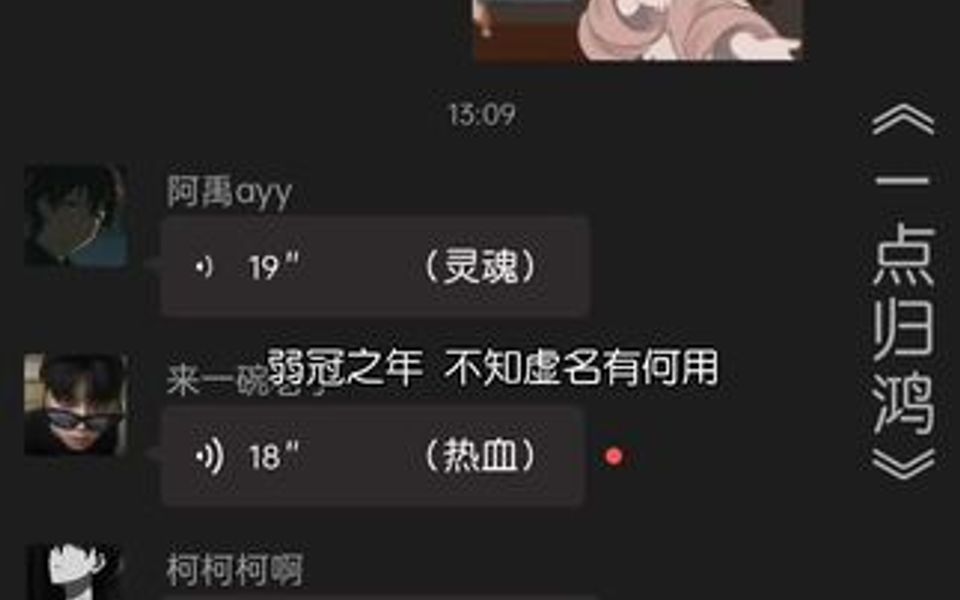 弱冠之年是多少岁.哔哩哔哩bilibili