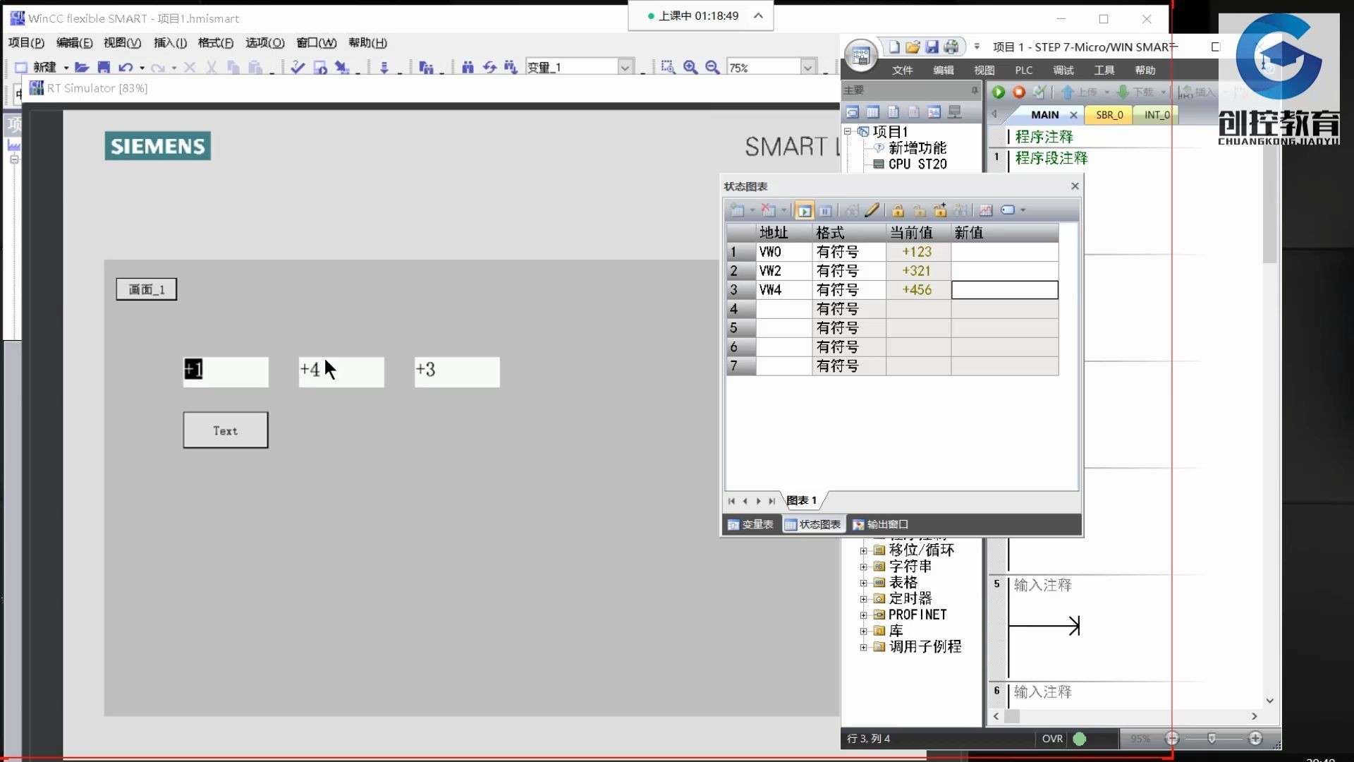 西门子触摸屏(SMART系列HMI)应用技巧哔哩哔哩bilibili