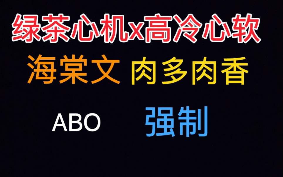 【原耽推文】文笔绝佳的ABO中篇文哔哩哔哩bilibili