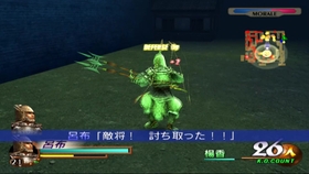 Ps2经典 真三国无双2猛将传 吕布的隐藏服装 哔哩哔哩 つロ干杯 Bilibili