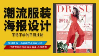 【平面设计】模拟在实际的工作当中设计怎么完成的？