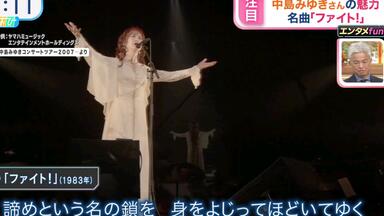 中島美雪自弹吉他伴奏歌唱作品「わかれうた」別离之歌＆「ホームにて