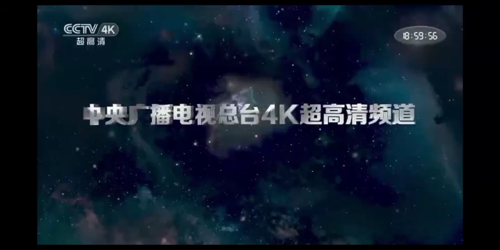 【已摘除時政內容】【嚴禁盜取】新聞聯播2023.12.31片頭片尾