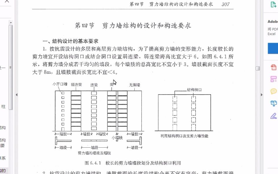 两端均与剪力墙相连的梁编号一定是连梁吗?结构设计师经验分享哔哩哔哩bilibili