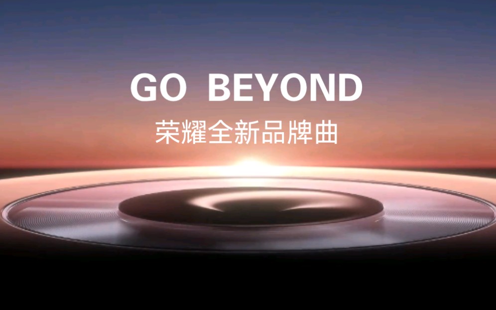 【荣耀新品牌曲】Go Beyond(字幕版)Sonna Rele哔哩哔哩bilibili