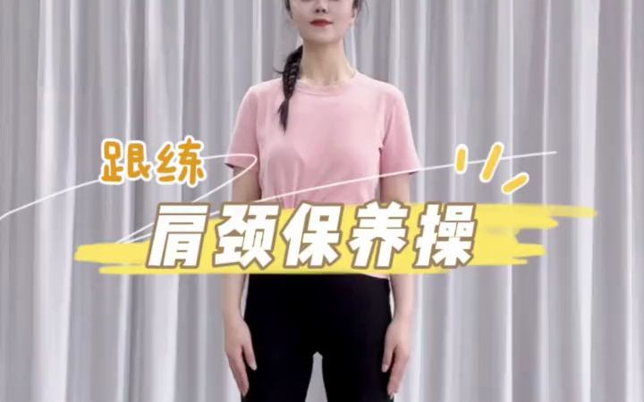 [图]简单的肩颈保养操送给大家，动作不难男女老少都可以练！