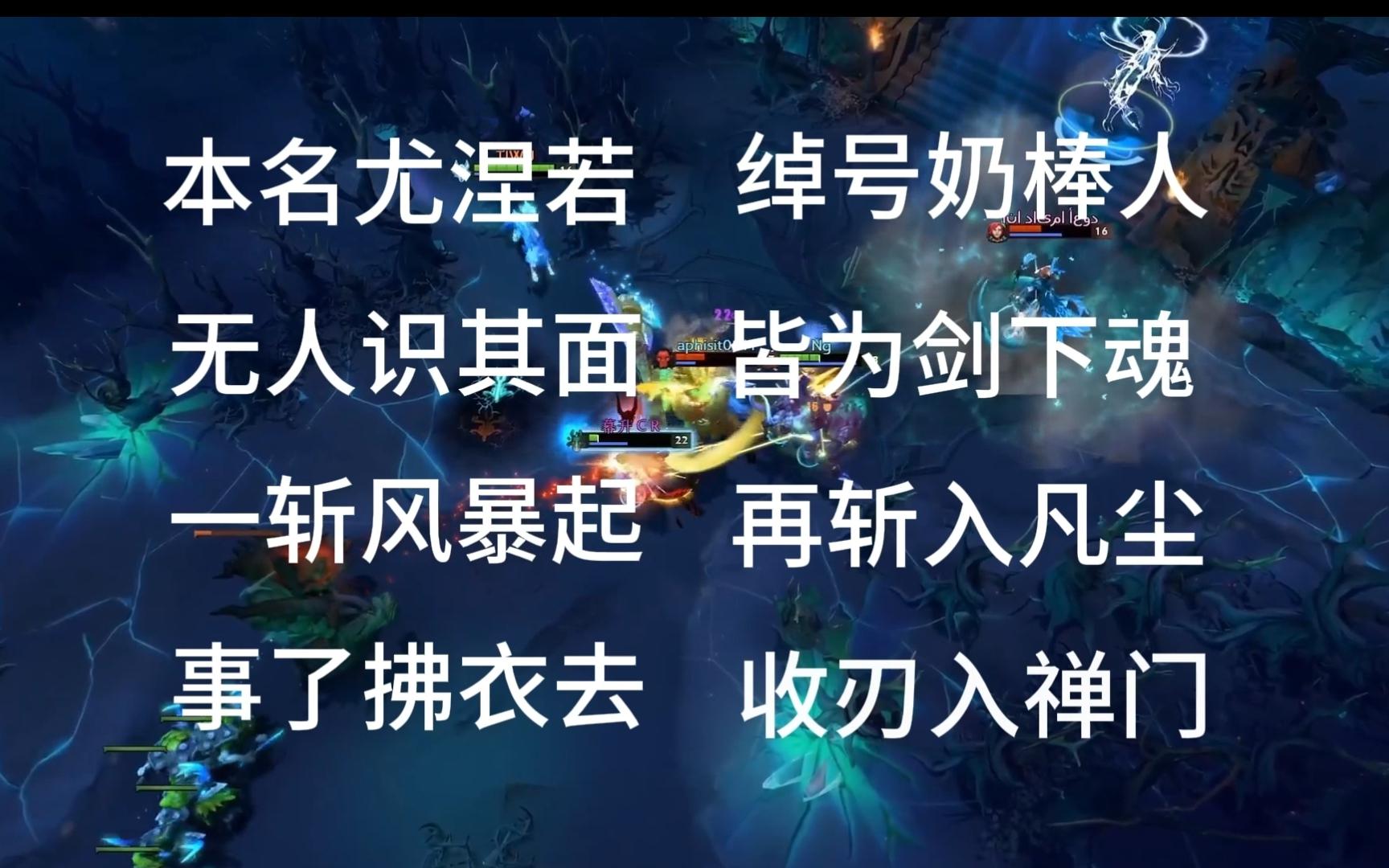 dota2 新版本的上分英雄主宰?刀塔