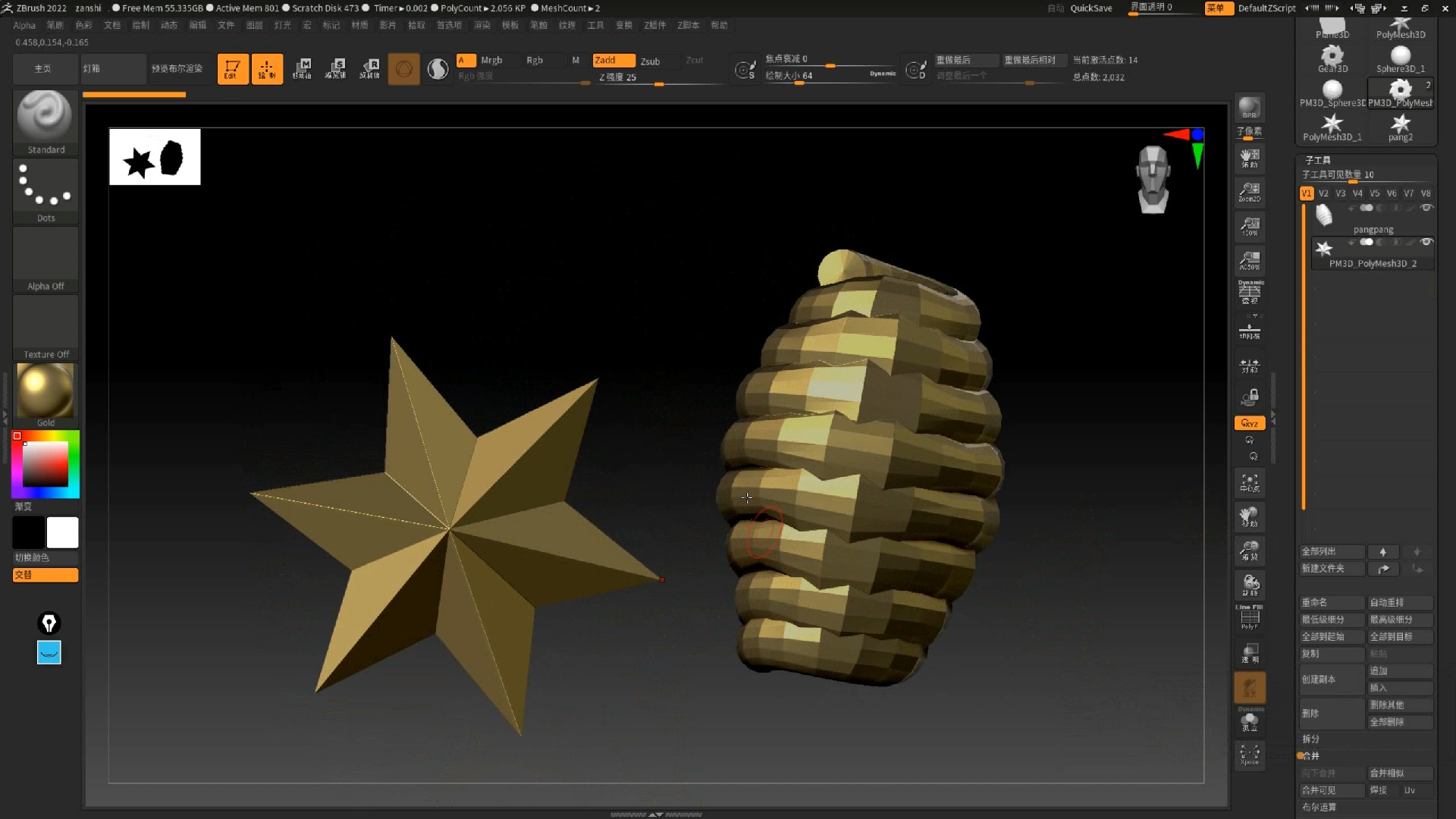02 zbrush的打开保存导入导出