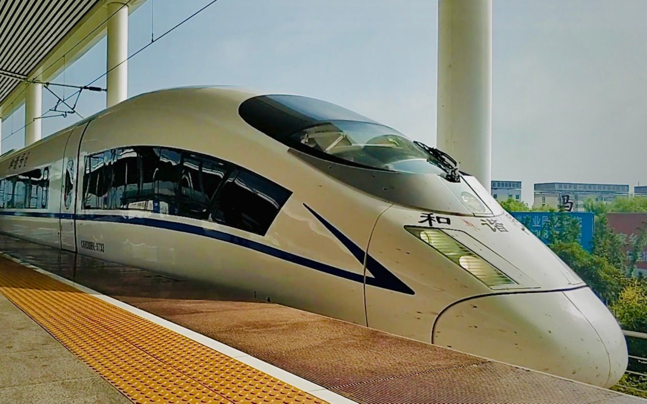 crh380bl型电力动车组驶入京沪高铁宿州东站_哔哩哔哩_bilibili