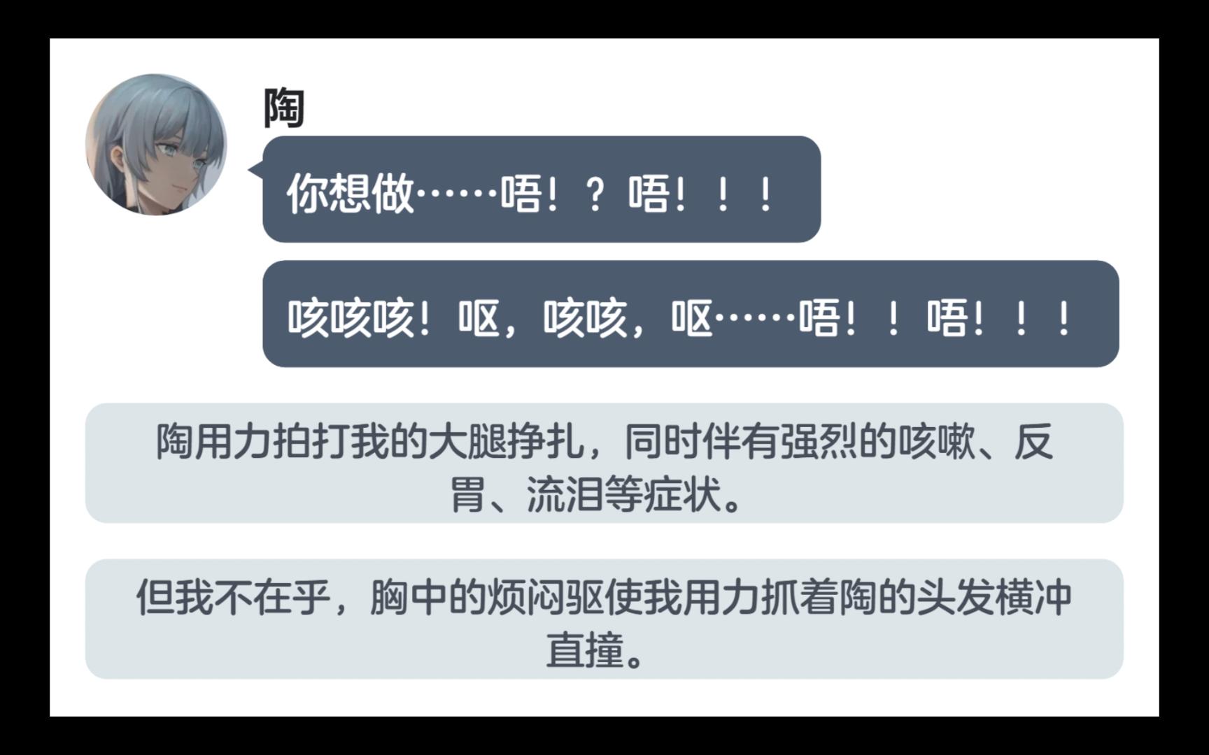 陶董的反击……