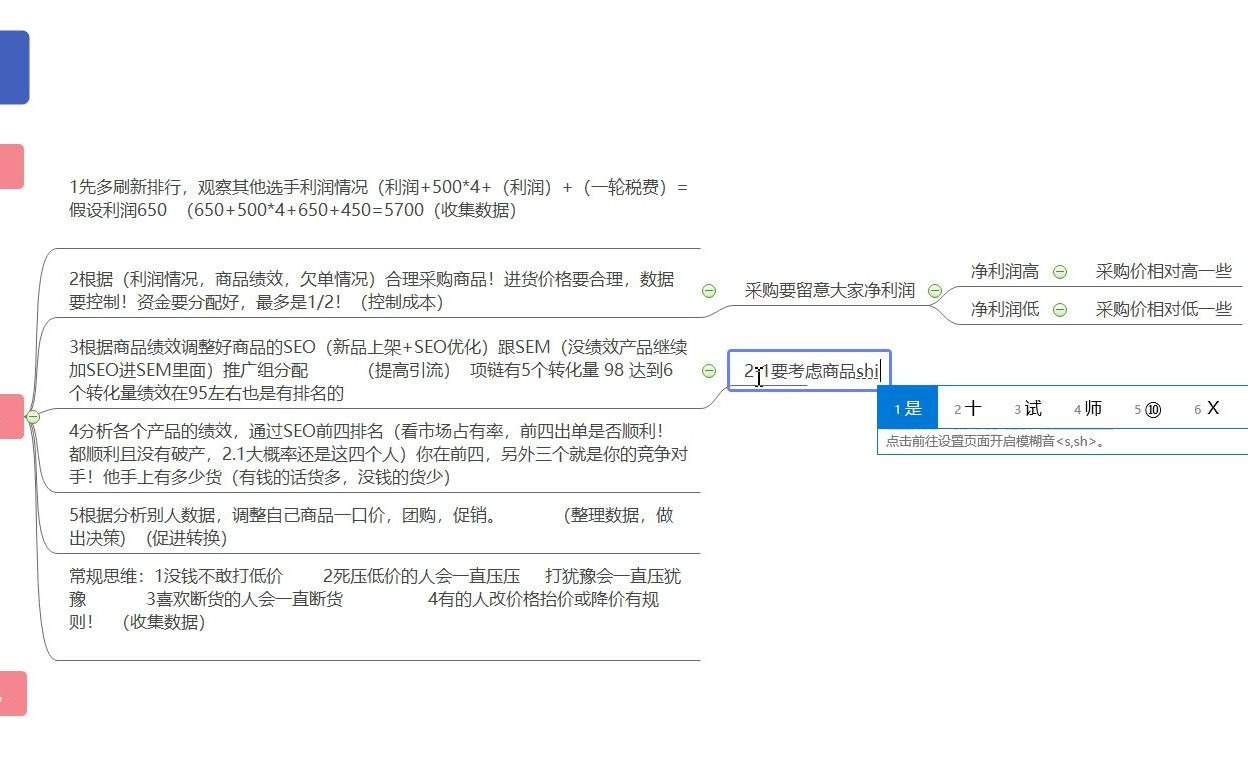 庆达21讲解电商沙盘itmc沙盘电子商务沙盘哔哩哔哩bilibili