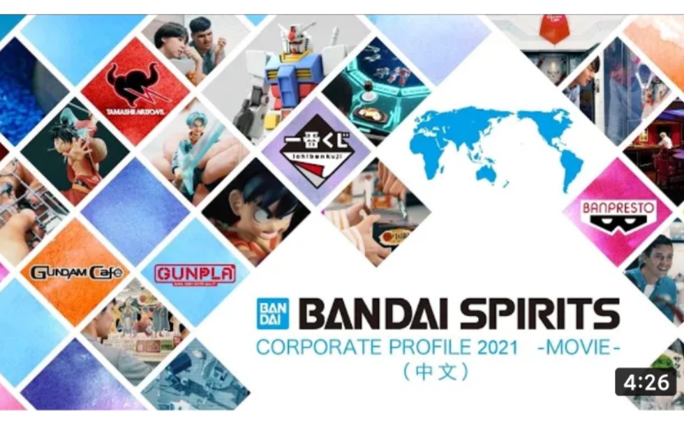 『转载』BANDAI SPIRITS:【中文版】万代魂公司介绍2021视频版哔哩哔哩bilibili