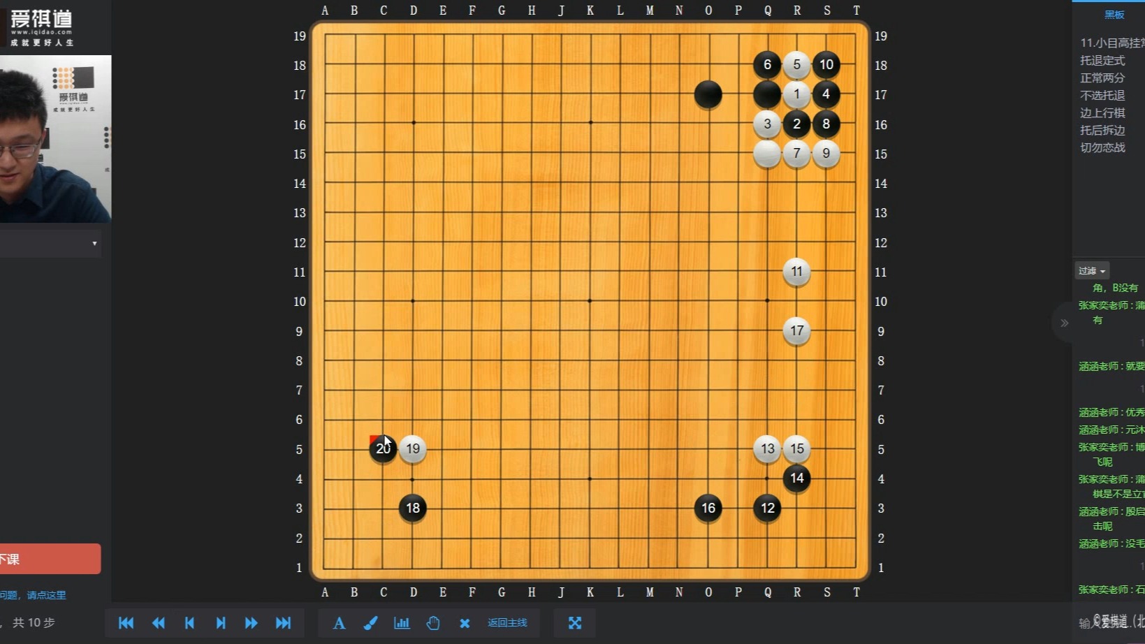 11.小目高挂常用定式 - 爱棋道