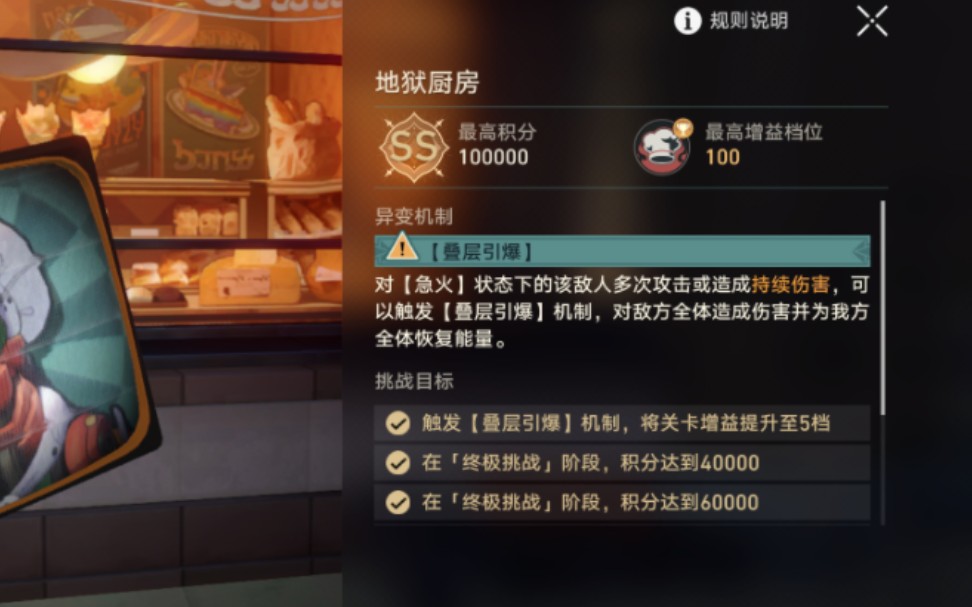 永动机实现!星穹铁道惊梦电视台第三关到达极限100叠层,完成0t通关