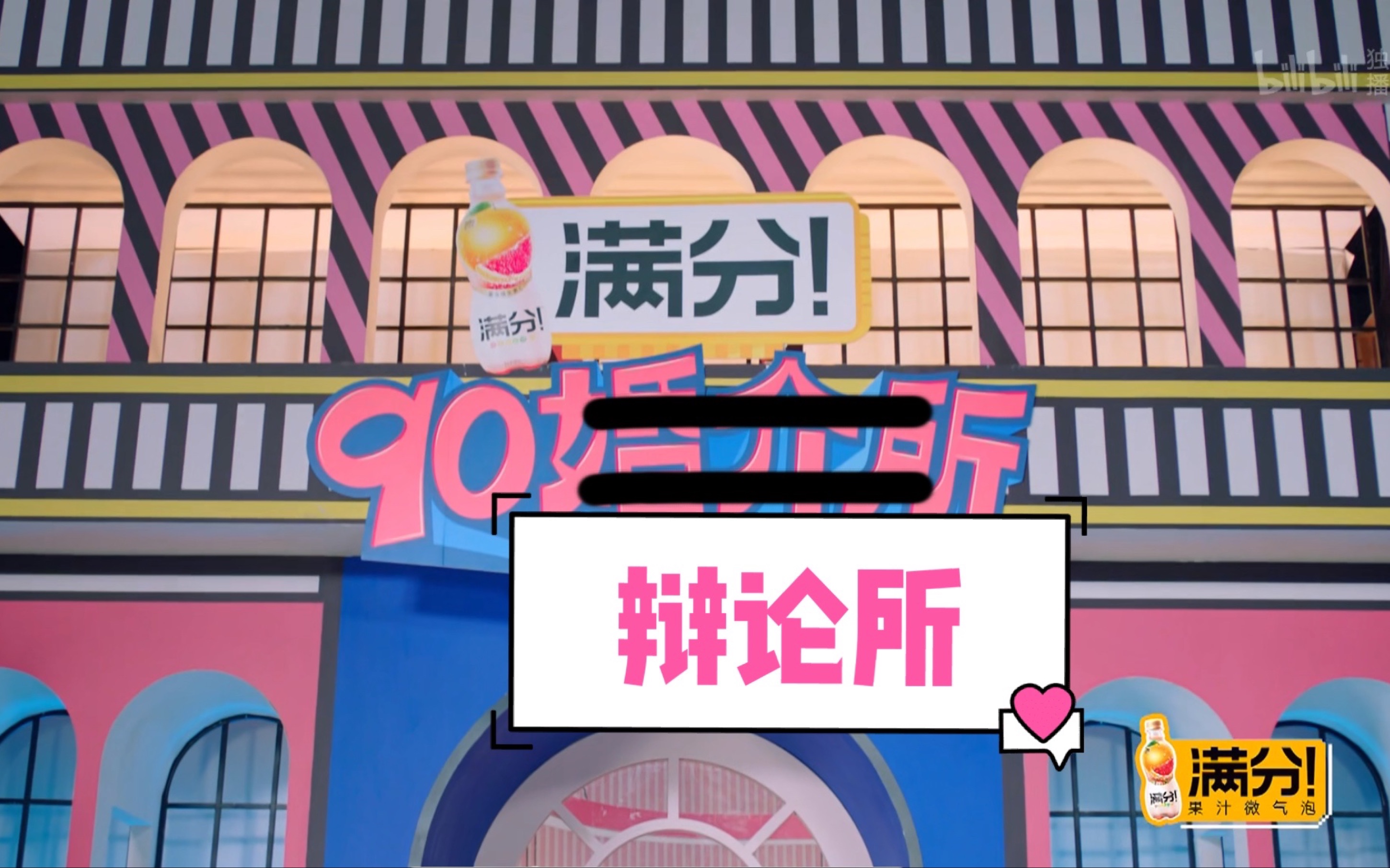 热播【90婚介所】恋综里的金句cut 第一期~哔哩哔哩bilibili