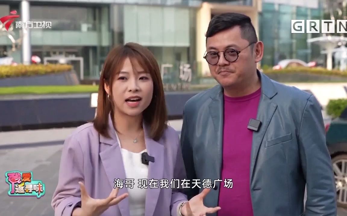 我爱返寻味海哥图片