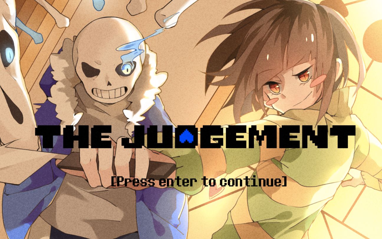 [图]【Undertale同人作】[攻略]Undertale: The Judgement