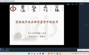 Download Video: 重症超声在鼻肠管置管中应用