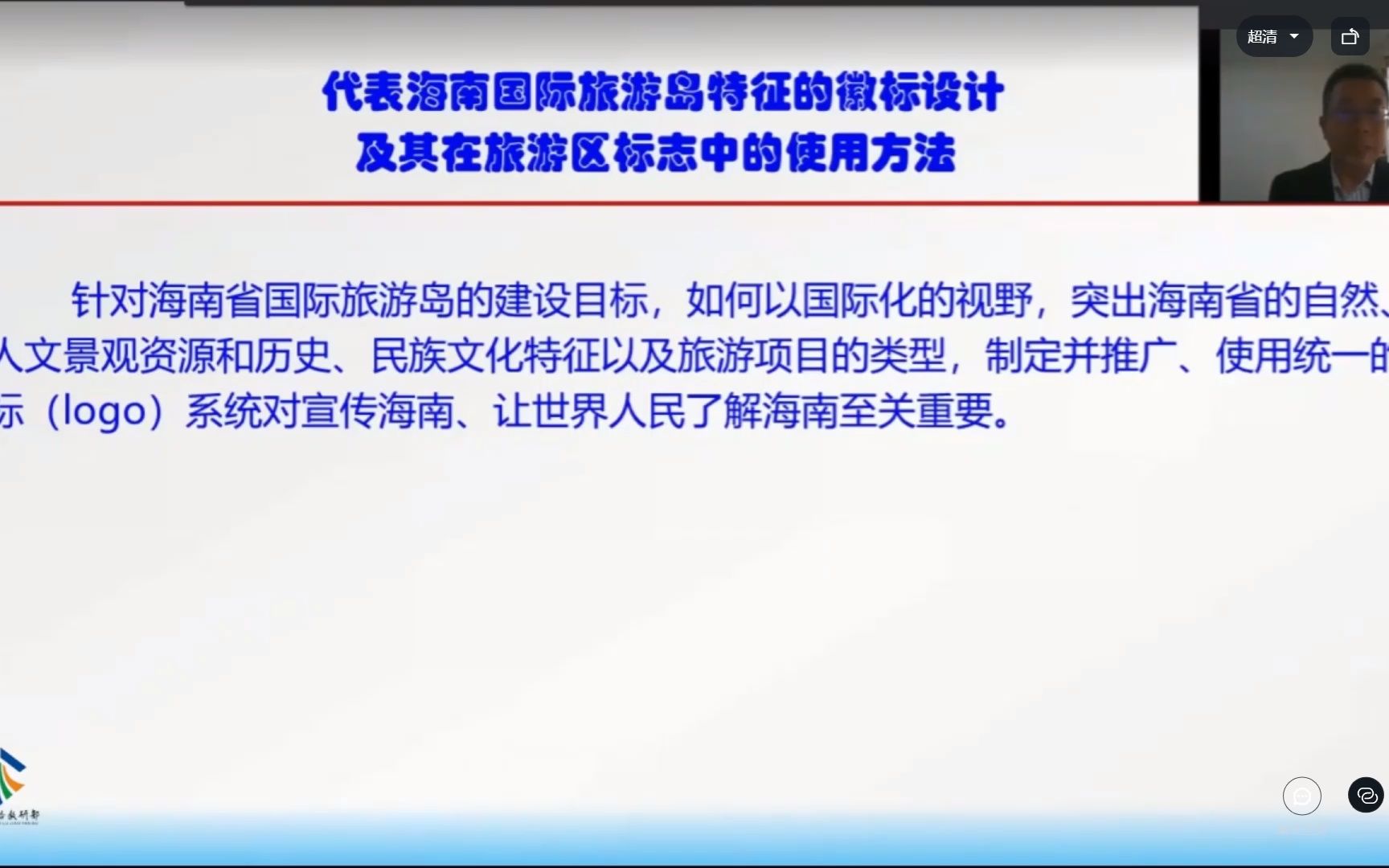 刘学会《公路交通标志和标线设计原则及要素》哔哩哔哩bilibili