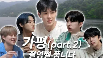 【五站联合】230801 MONSTA X 《MON吃GO》 epEP.22 喜迎夏日加平 part.2 全场中字