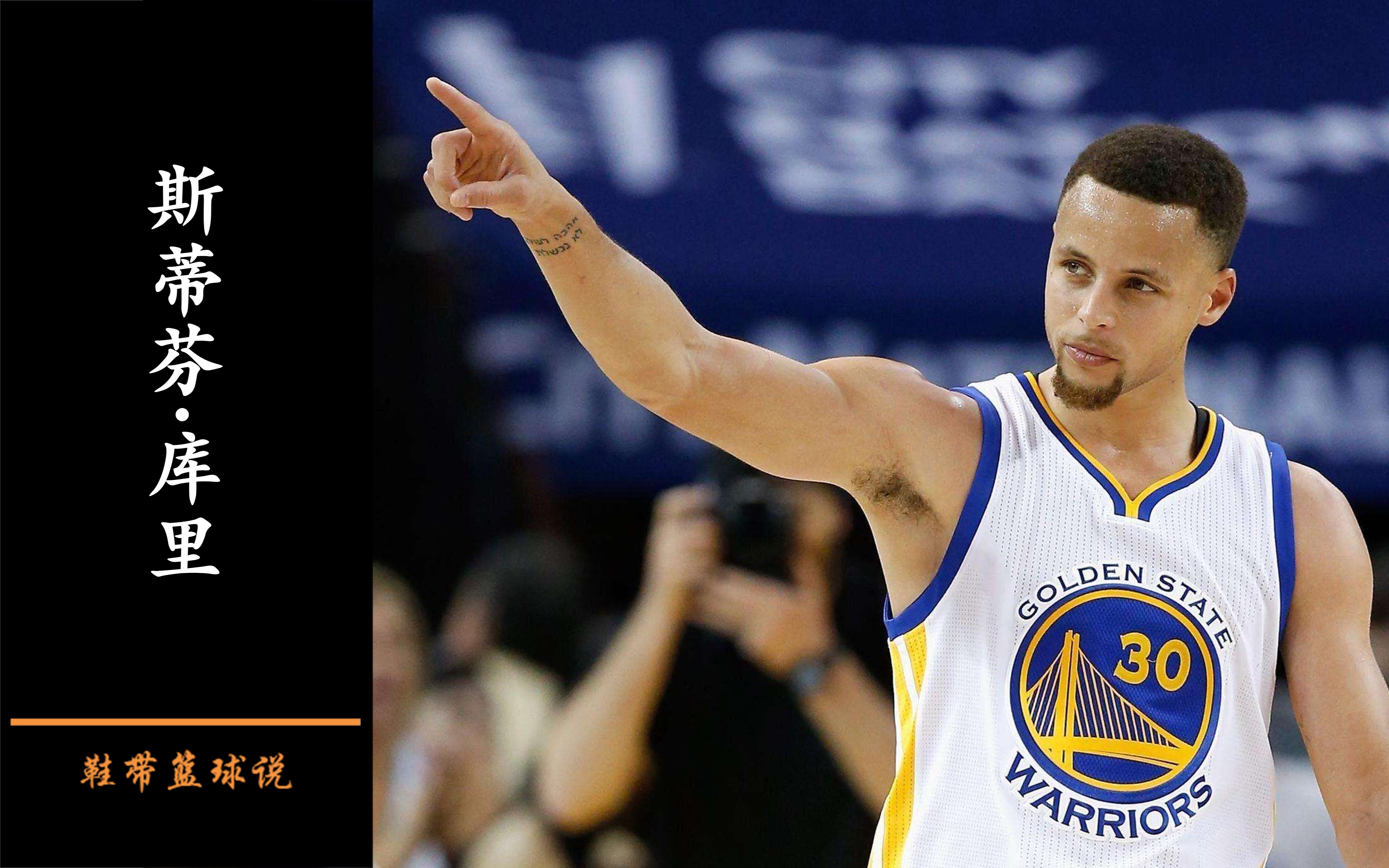 34岁的库里为什么还这么强?只因为一次夏天的魔鬼训练!