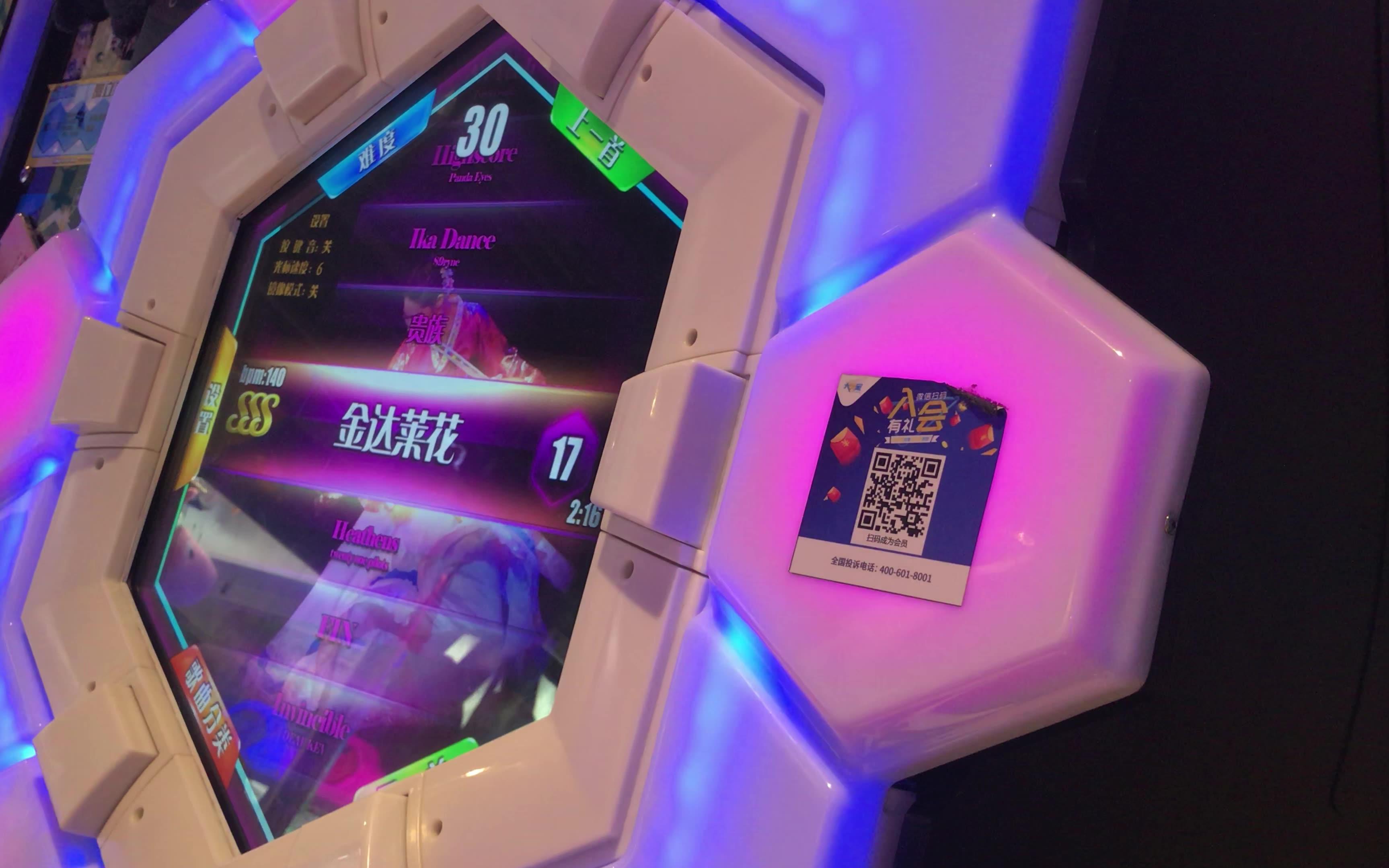 舞立方金达莱花高级手元9926player大连小熊猫