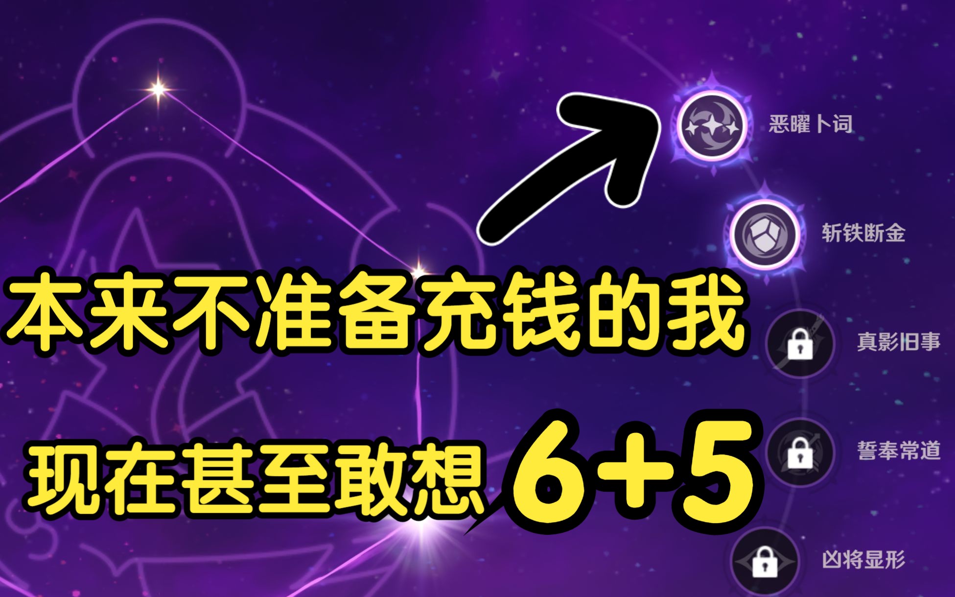 可恶!明明说好不在原神里充钱的!手机游戏热门视频