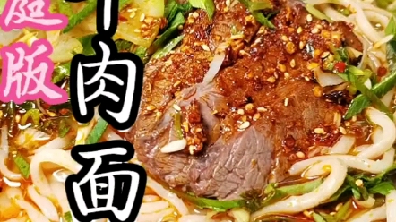 家庭版兰州牛肉的详细制作方法 ＂家乡的味道 ＂美食 ＂牛肉面哔哩哔哩bilibili